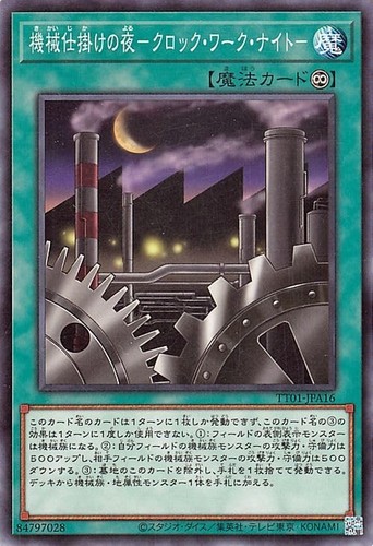 Card clockwork night - card,