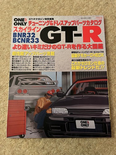 Skyline tuning book - tuning, mook