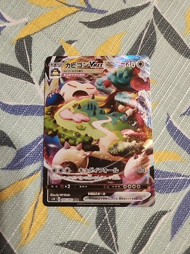 Snorlax vmax 046 060 s1h - vmax, 046/060
