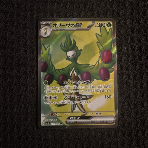 Pokemon tcg arboliva sr - arboliva, ex