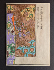 Antique 1892 Japanese