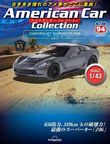 American car collection - no., 94