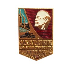Ussr soviet russian - soviet, original