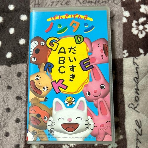 Nontan daisuki abc vhs - daisuki,
