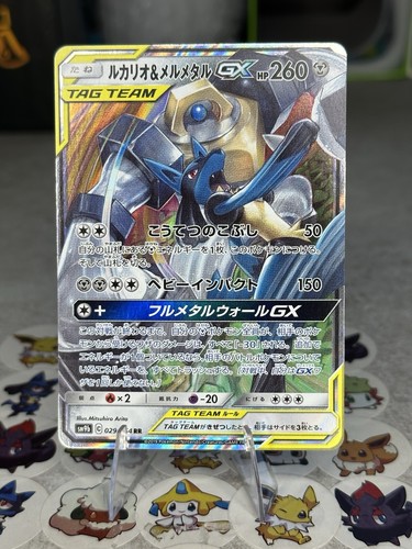 Pokémon tcg lucario and - lucario,