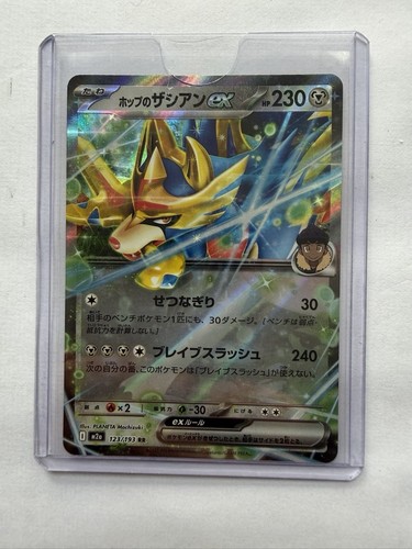 Pokémon tcg hop - tcg, hop's