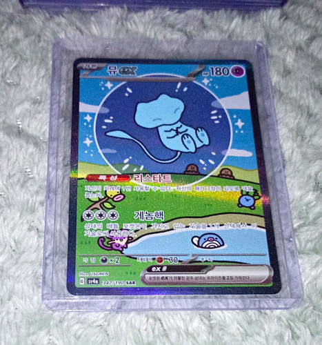 Mew 347 190 special - ex, 347/190