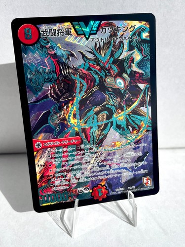 Duel masters dmr09 v2 - dmr09, v2/v2
