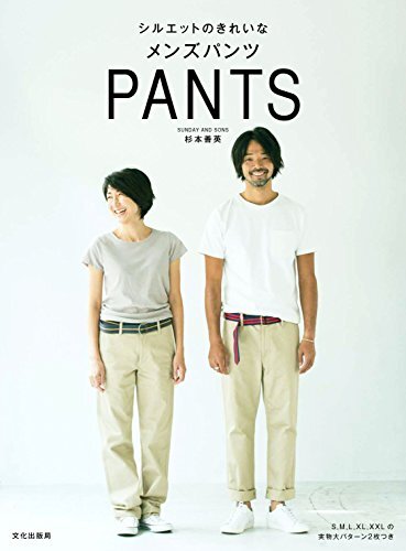 Pretty silhouette men pants - pretty, men's