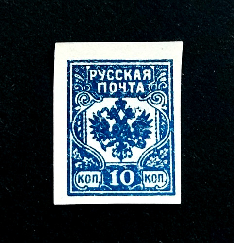 Russia stamp 1919 civil war - stamp,
