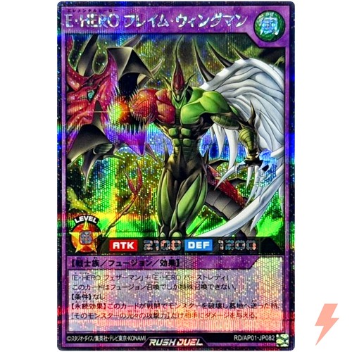 Elemental hero flame wingman - flame,