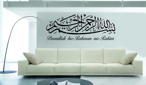 Bismillah islamic wall - islamic, sticker