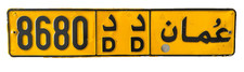 Oman Private Vehicle  Number