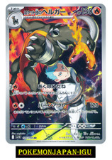 Team rocket houndoom ar - rocket's,