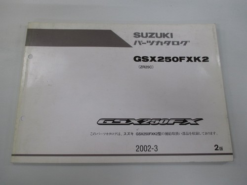 Suzuki gsx250fx parts - suzuki,