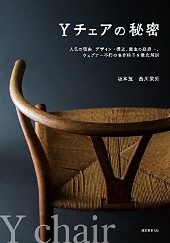 The secret wishbone - the,