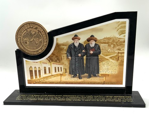 Rare stefanesti tzadikim - stefanesti,