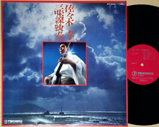 TAKASHI SASAKI Shamisen Dokuso