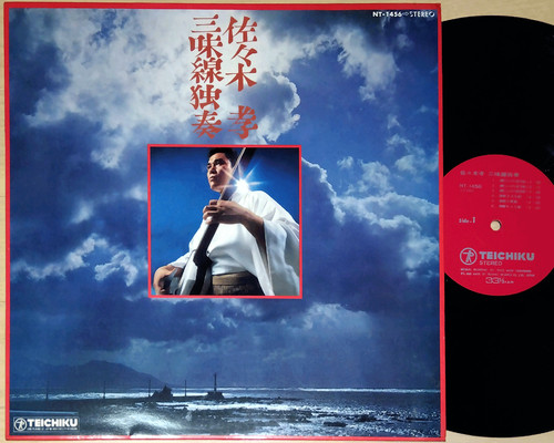 Takashi sasaki shamisen - sasaki, dokuso