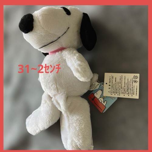 Snoopy stuffed animal - stuffed,