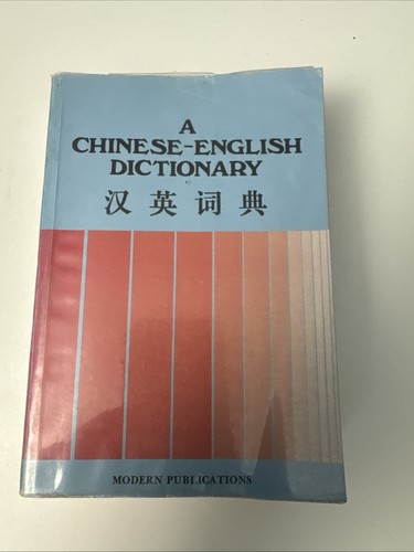 Chinese english dictionary - chinese-english,