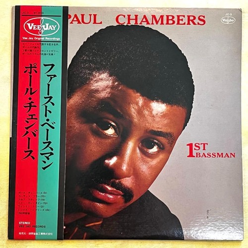 Paul chambers bassman vinyl - bassman,