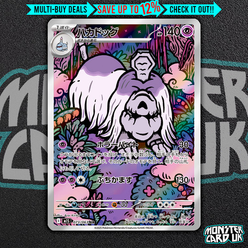 Houndstone 073 063 m1s mega - 073/063,