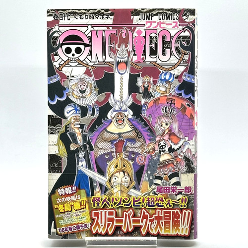 1st print one piece - 1st,