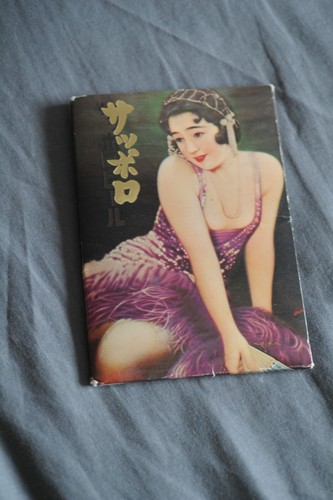 Japan self contained - , of
