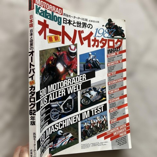 1987 yamaha honda suzuki - 1987,
