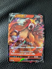 Entei V 019 Vstar Jpn wanted card Mint Gradeable Pokémon TCG