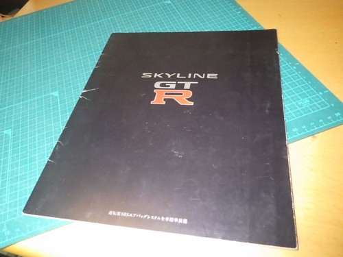Nissan skyline gtr r - skyline,