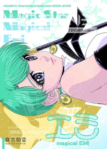 Doujinshi magical emi - doujinshi, art
