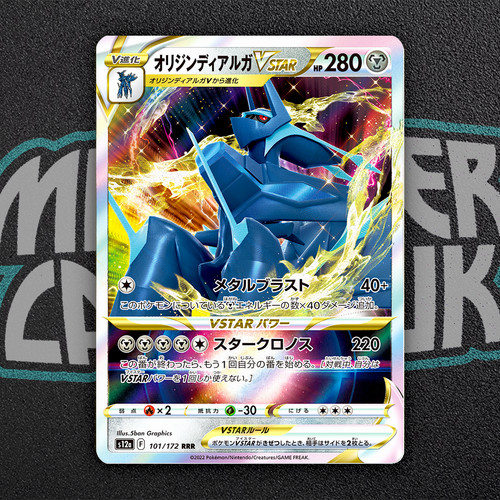 Origin dialga vstar - origin,