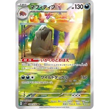 Mabosstiff 088/078 Violet ex