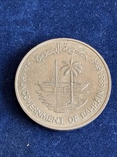 Bahrain 250 Fils AH1389-1969, Sailboat - F.A.O.