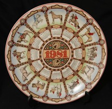 WEDGWOOD Calendar Plate 1981 -