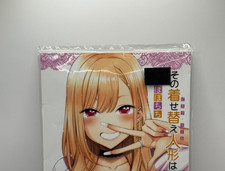 My dress up darling doujinshi