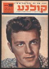 Dale Robertson on cover of the