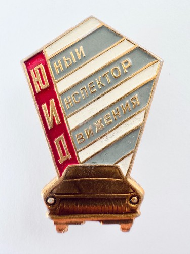 Ussr soviet pin - ussr,