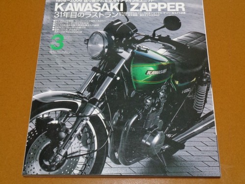 Kawasaki z750 f - z750,