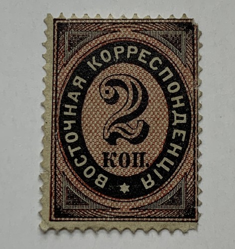 1879 levant russia office - russia,