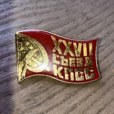 27th Communist Party Congress Russian Soviet Union Flag Pin Badge 1986 XXVII