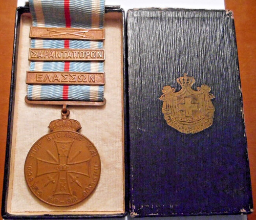 Greece military medal - greece,