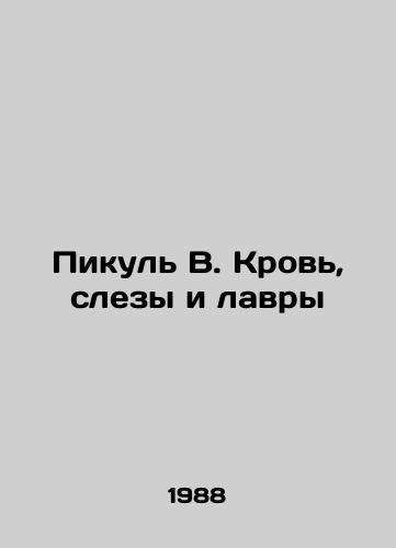 Picul blood tears and - picul,