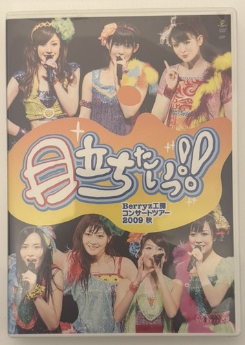Berryz kobo concert tour 2009 - berryz,