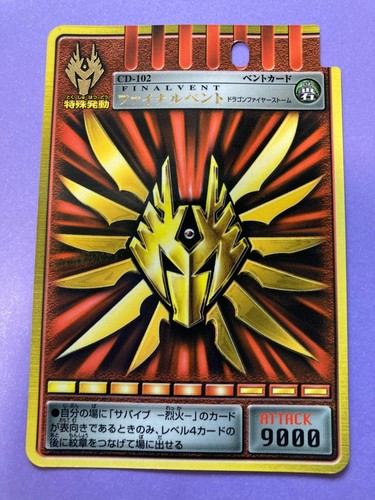 Kamen rider ryuki final vent - rider,