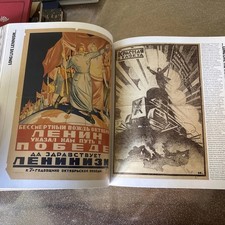 ART  BOOK RUSSIAN SOVIET