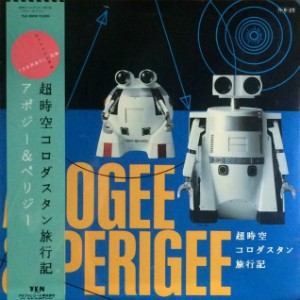 Apogee perigee - apogee,