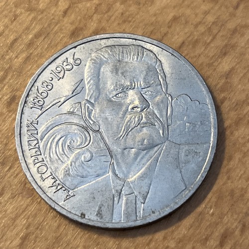 Russia rouble 1988 - 1, maxim